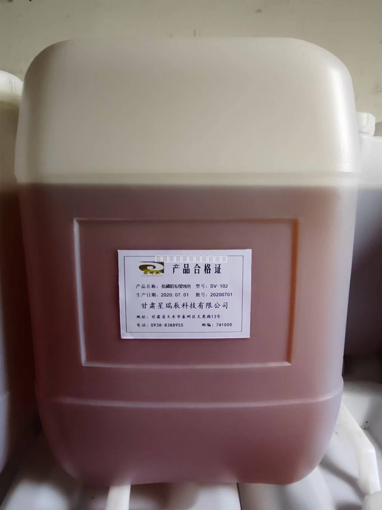 SV-102低磷阻垢缓蚀剂